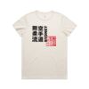 4610 Women's Maple Active Blend Tee Thumbnail