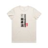 4610 Women's Maple Active Blend Tee Thumbnail